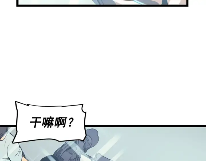 漫画《我独自升级》第77话 S级猎人证第10张图