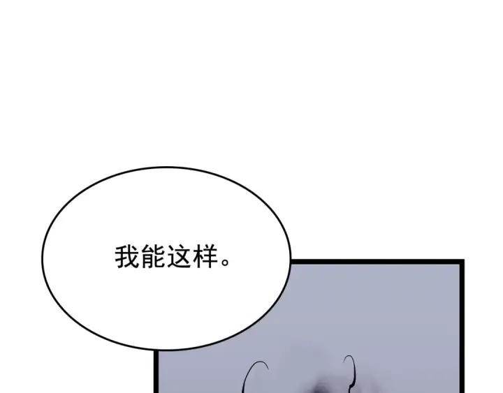 漫画《我独自升级》第77话 S级猎人证第101张图