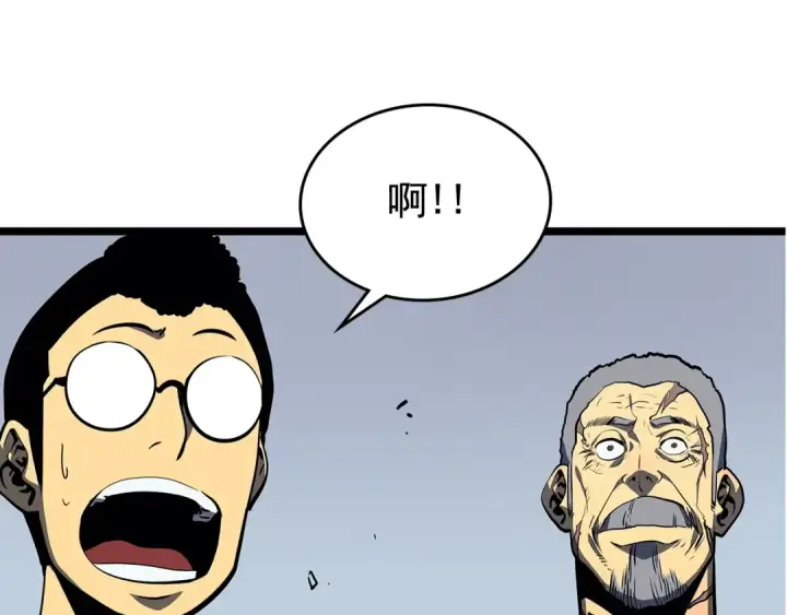 漫画《我独自升级》第77话 S级猎人证第103张图