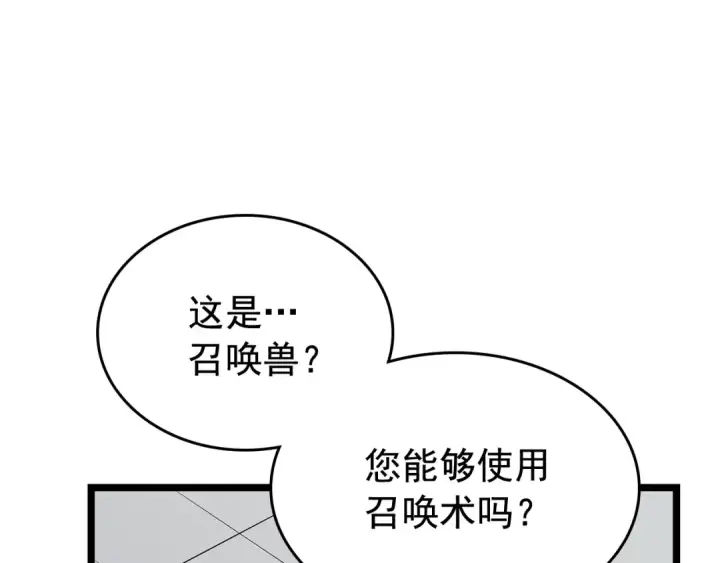 漫画《我独自升级》第77话 S级猎人证第109张图