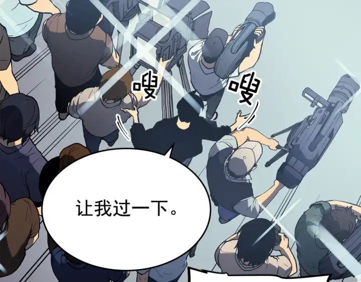 漫画《我独自升级》第77话 S级猎人证第11张图