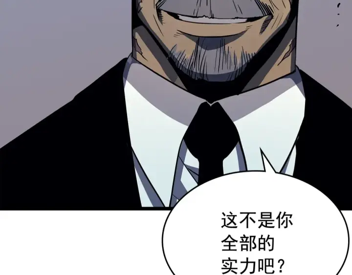 漫画《我独自升级》第77话 S级猎人证第113张图