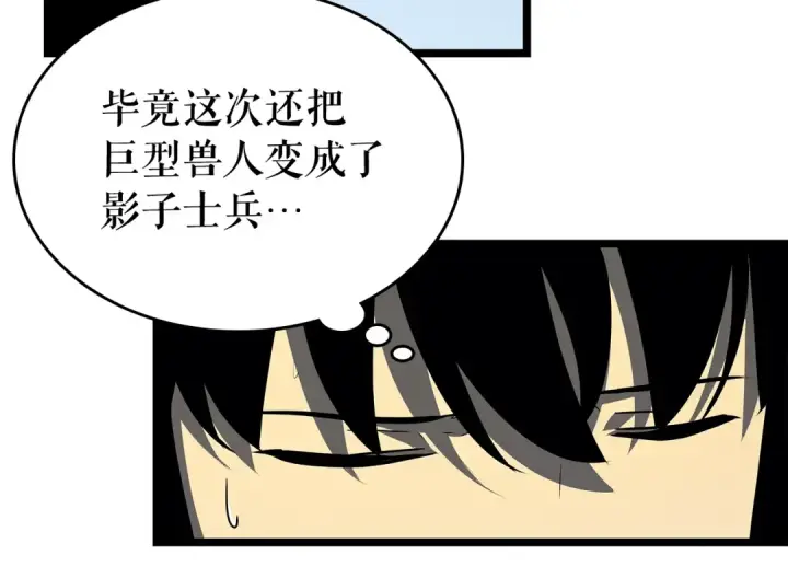 漫画《我独自升级》第77话 S级猎人证第116张图