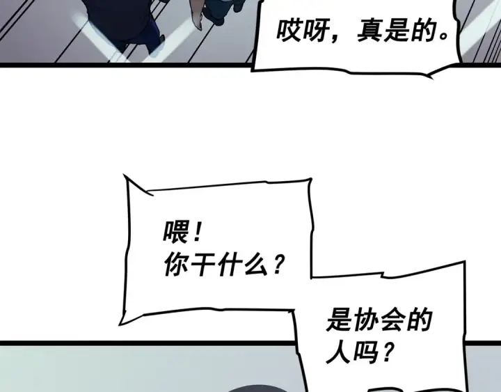 漫画《我独自升级》第77话 S级猎人证第12张图