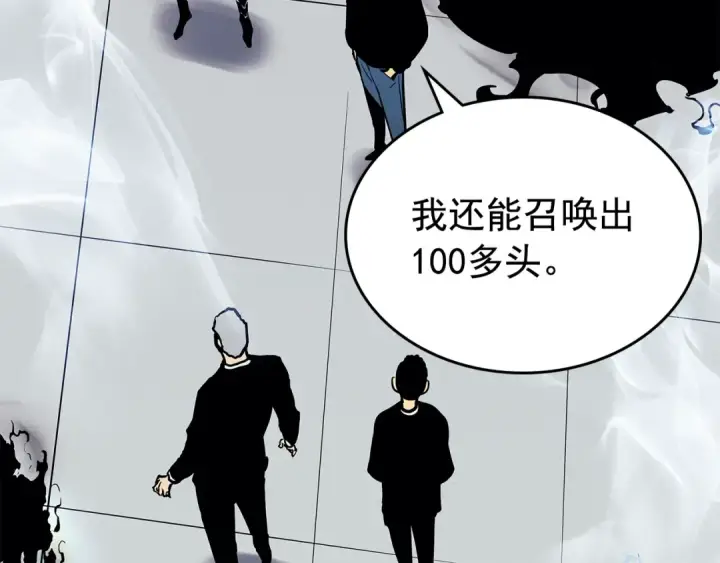 漫画《我独自升级》第77话 S级猎人证第127张图
