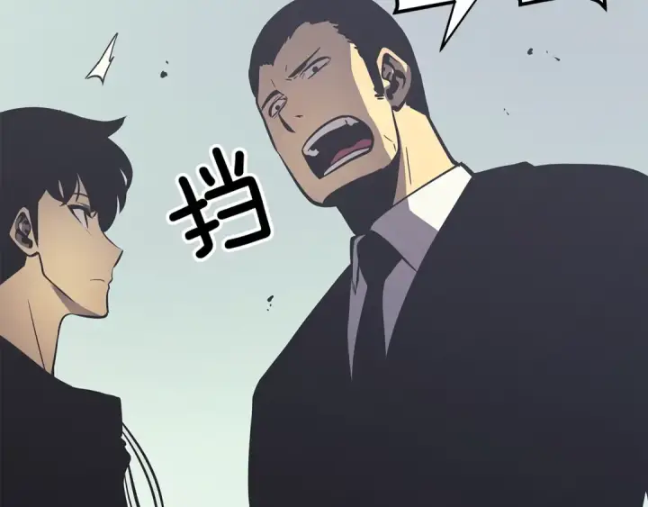 漫画《我独自升级》第77话 S级猎人证第13张图