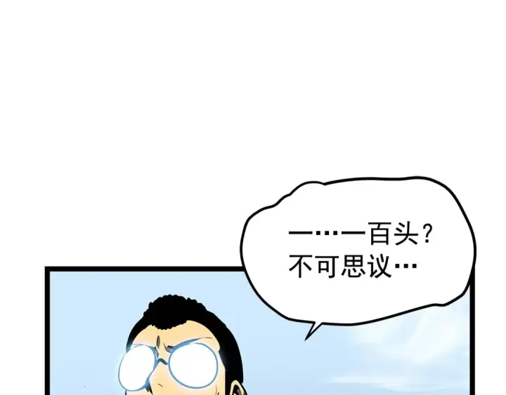 漫画《我独自升级》第77话 S级猎人证第131张图
