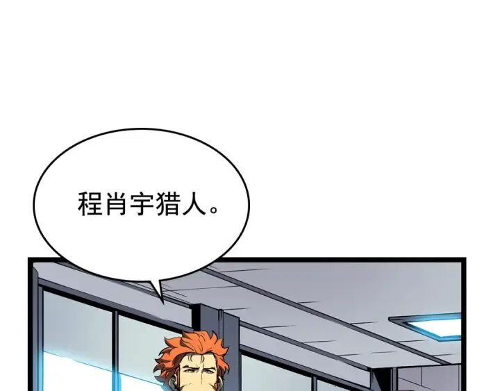 漫画《我独自升级》第77话 S级猎人证第139张图