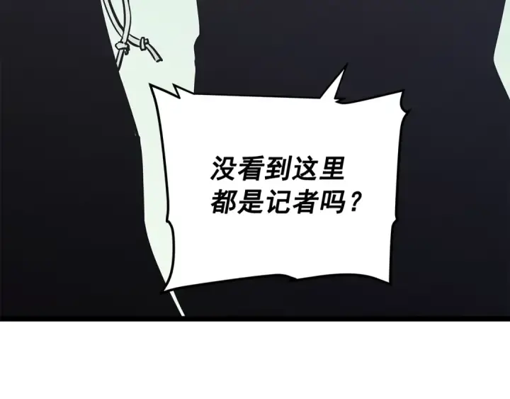 漫画《我独自升级》第77话 S级猎人证第14张图