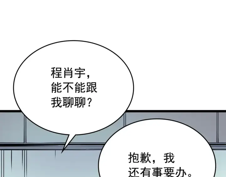 漫画《我独自升级》第77话 S级猎人证第142张图