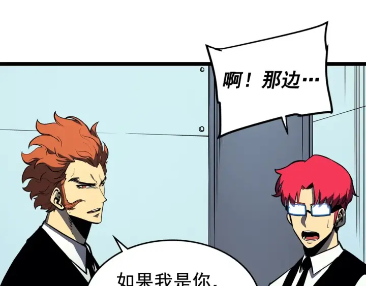 漫画《我独自升级》第77话 S级猎人证第146张图