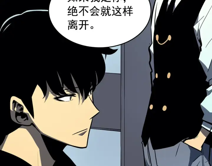 漫画《我独自升级》第77话 S级猎人证第147张图