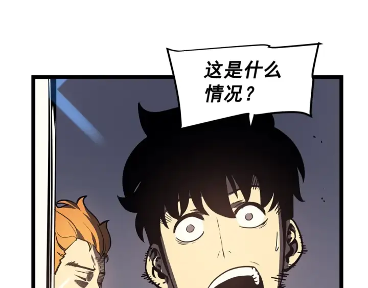 漫画《我独自升级》第77话 S级猎人证第156张图