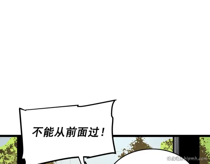 漫画《我独自升级》第77话 S级猎人证第16张图