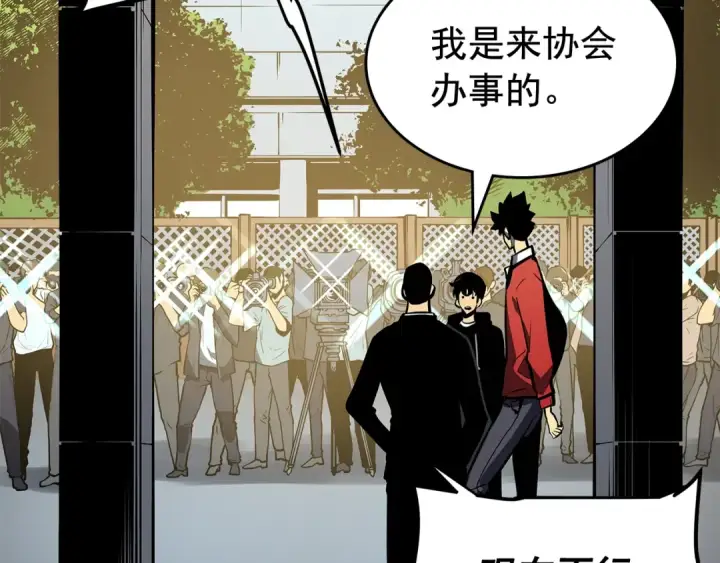 漫画《我独自升级》第77话 S级猎人证第17张图