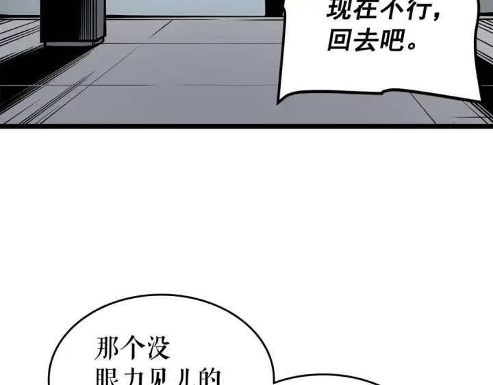 漫画《我独自升级》第77话 S级猎人证第18张图