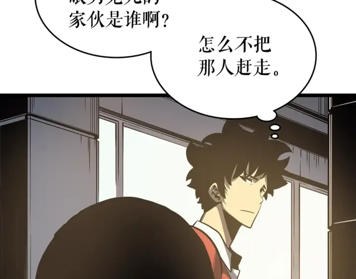 漫画《我独自升级》第77话 S级猎人证第19张图