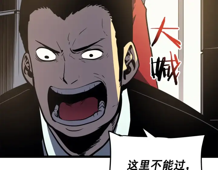 漫画《我独自升级》第77话 S级猎人证第20张图