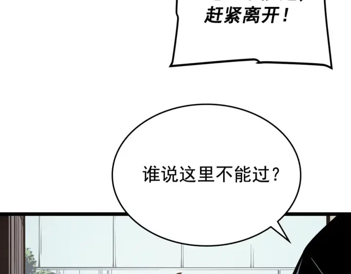 漫画《我独自升级》第77话 S级猎人证第21张图