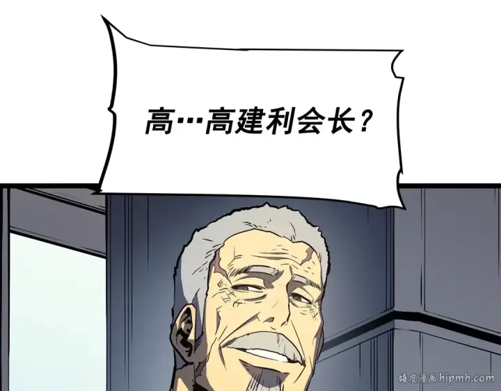 漫画《我独自升级》第77话 S级猎人证第24张图