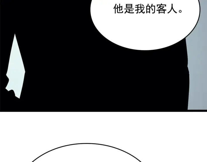 漫画《我独自升级》第77话 S级猎人证第26张图