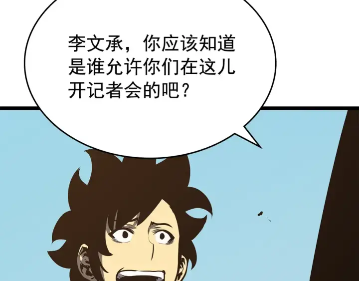 漫画《我独自升级》第77话 S级猎人证第27张图