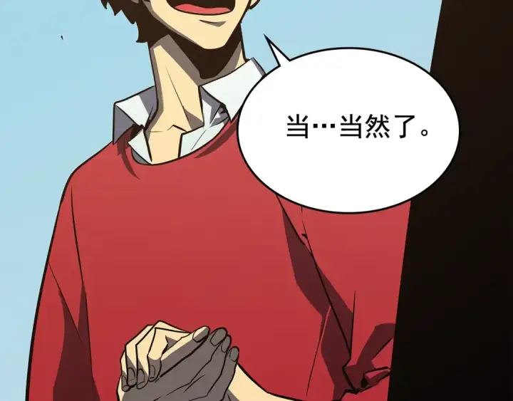 漫画《我独自升级》第77话 S级猎人证第28张图