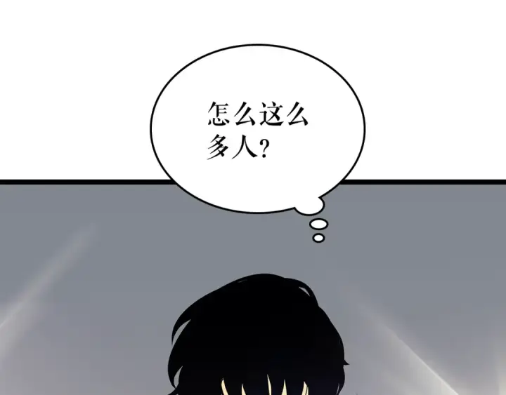 漫画《我独自升级》第77话 S级猎人证第3张图