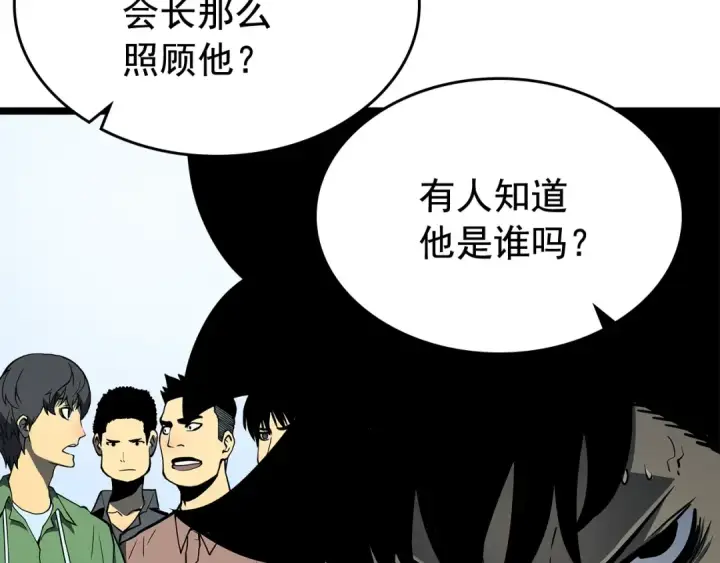 漫画《我独自升级》第77话 S级猎人证第33张图