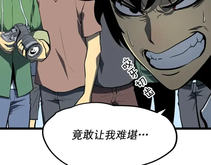 漫画《我独自升级》第77话 S级猎人证第34张图