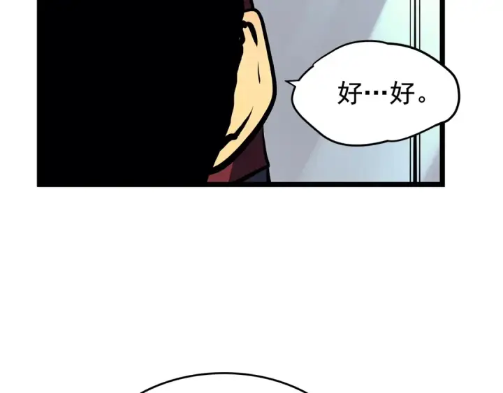 漫画《我独自升级》第77话 S级猎人证第37张图