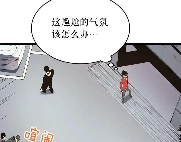 漫画《我独自升级》第77话 S级猎人证第38张图