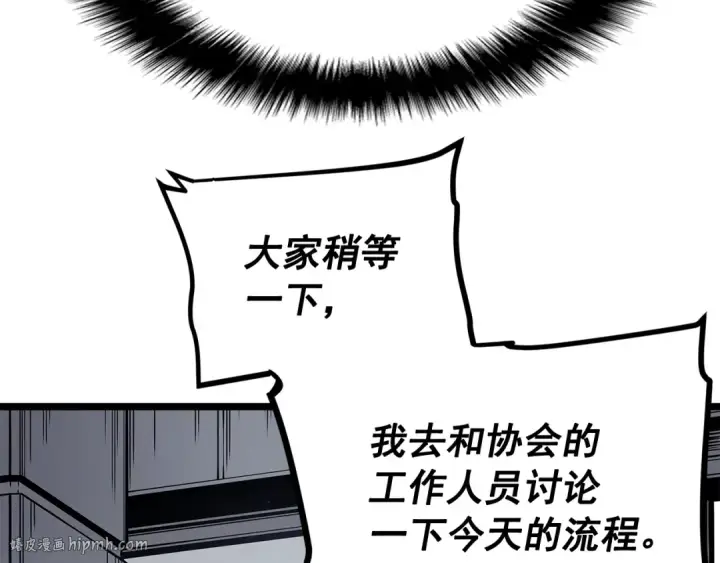 漫画《我独自升级》第77话 S级猎人证第40张图