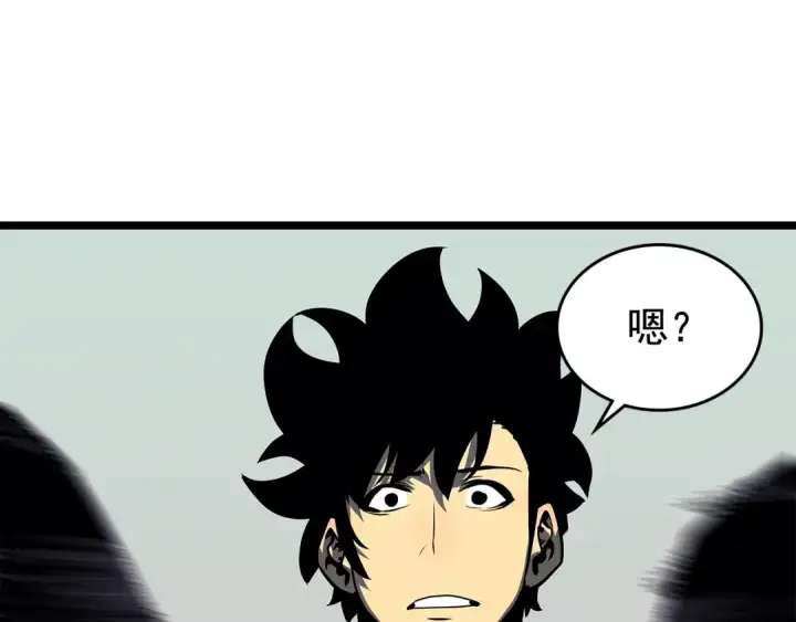 漫画《我独自升级》第77话 S级猎人证第44张图