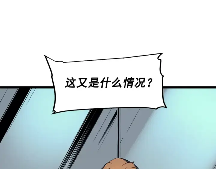 漫画《我独自升级》第77话 S级猎人证第46张图