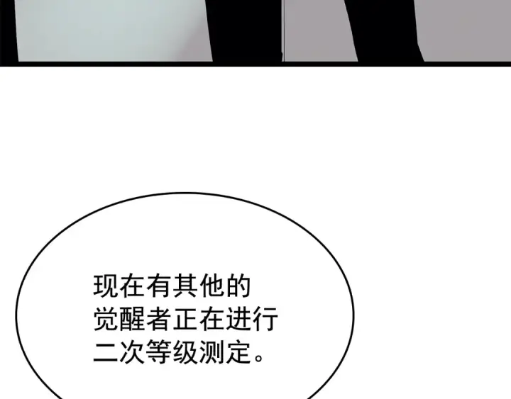 漫画《我独自升级》第77话 S级猎人证第49张图