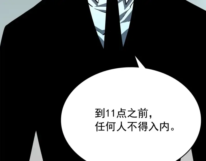 漫画《我独自升级》第77话 S级猎人证第51张图