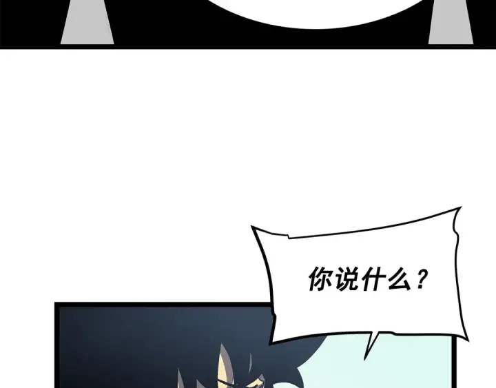 漫画《我独自升级》第77话 S级猎人证第52张图
