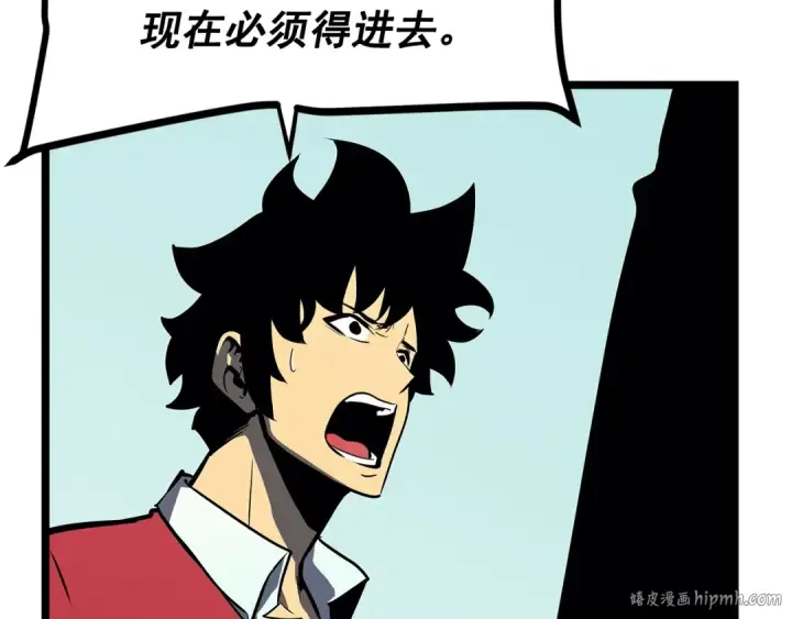 漫画《我独自升级》第77话 S级猎人证第56张图