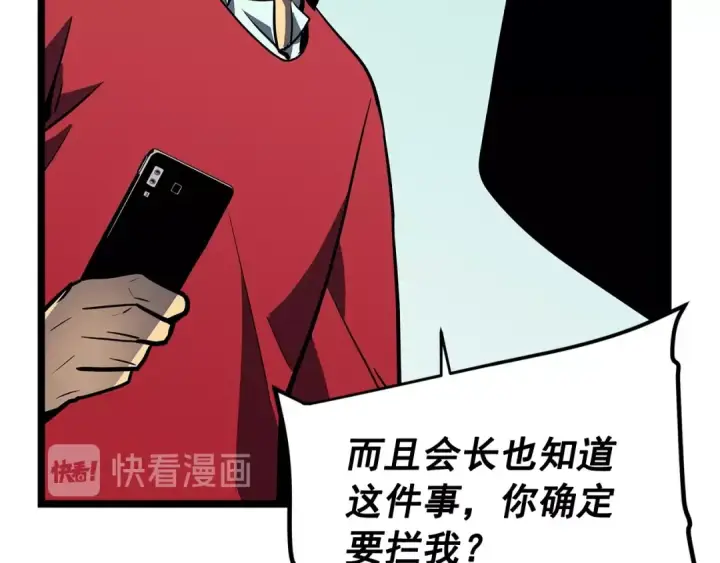 漫画《我独自升级》第77话 S级猎人证第57张图