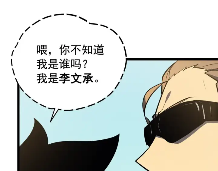 漫画《我独自升级》第77话 S级猎人证第59张图