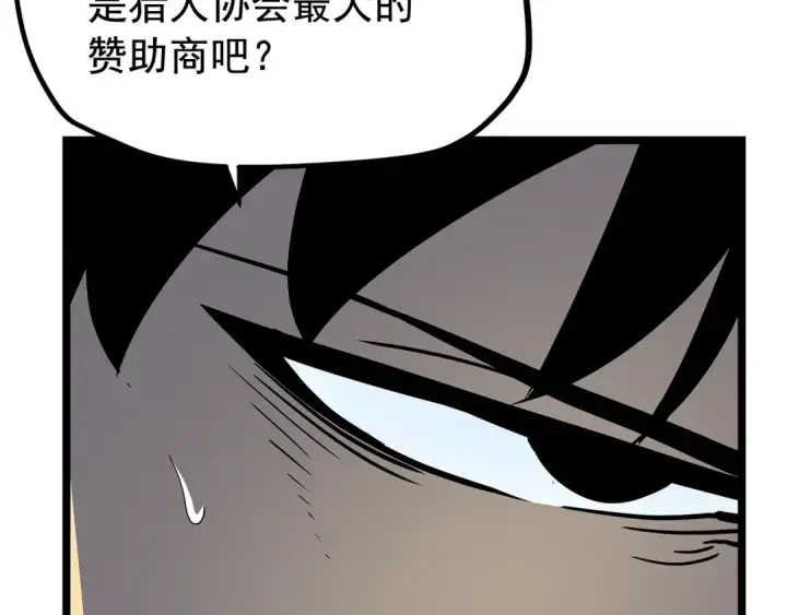 漫画《我独自升级》第77话 S级猎人证第62张图