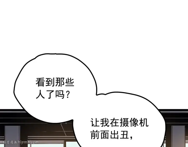 漫画《我独自升级》第77话 S级猎人证第64张图