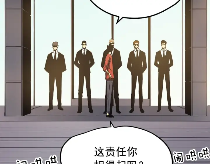漫画《我独自升级》第77话 S级猎人证第65张图