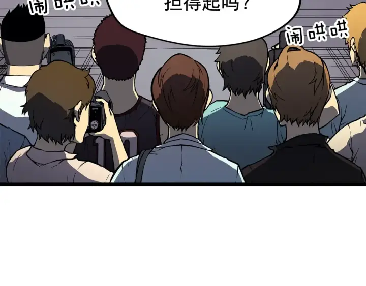 漫画《我独自升级》第77话 S级猎人证第66张图