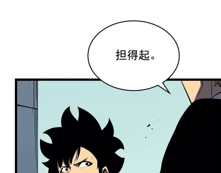 漫画《我独自升级》第77话 S级猎人证第67张图