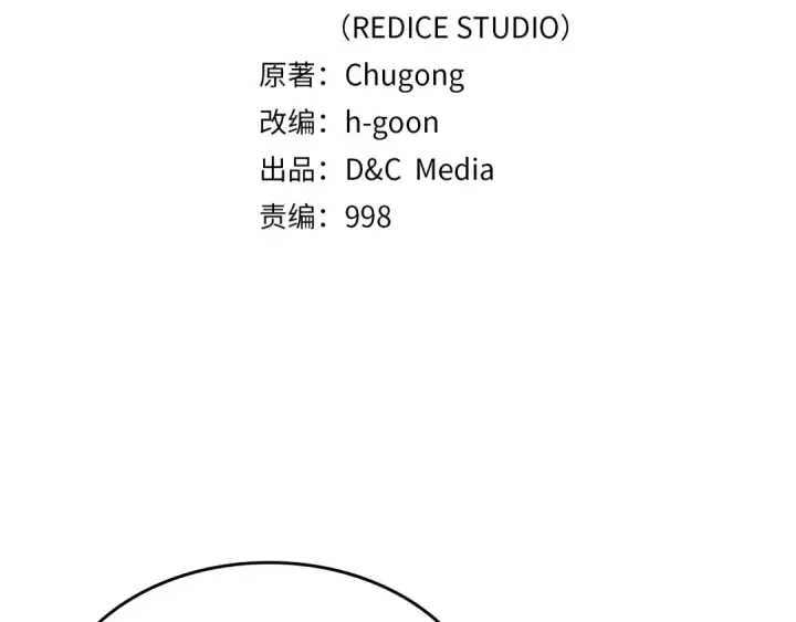 漫画《我独自升级》第77话 S级猎人证第7张图
