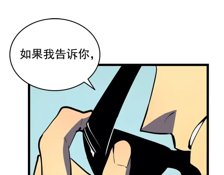 漫画《我独自升级》第77话 S级猎人证第73张图