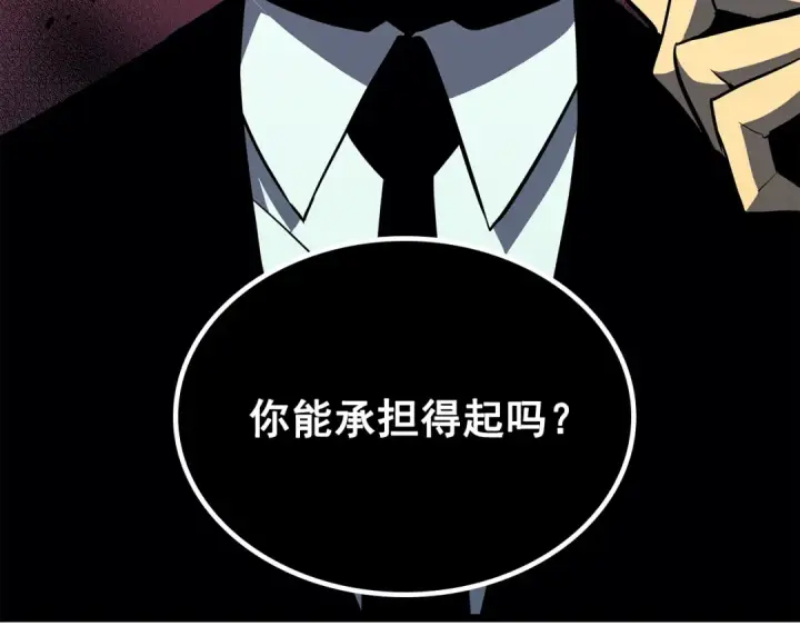 漫画《我独自升级》第77话 S级猎人证第77张图
