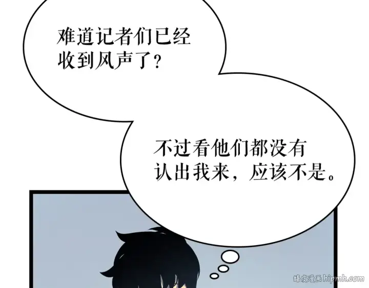 漫画《我独自升级》第77话 S级猎人证第8张图